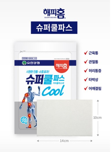 상품코드 : H3863 슈퍼쿨파스