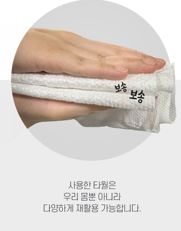 여행꿀템 휴대용 비압축 일반타월 10개입