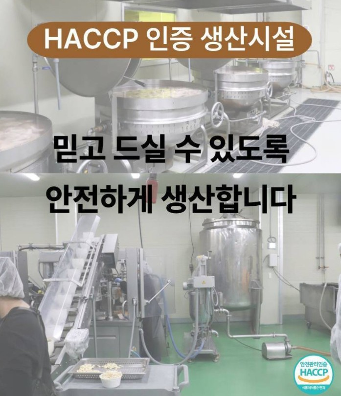 (홈쇼핑) 닭다리두개 삼계탕 (실온보관) 800g
