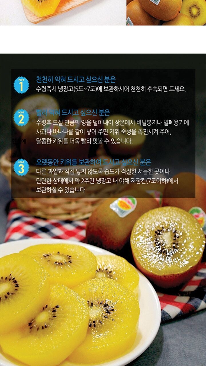 상품코드 : GLB064 제스프리 썬골드키위 20입 선물세트