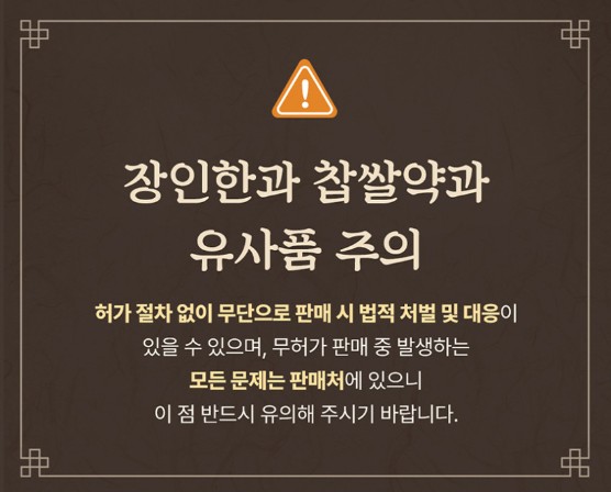 상품코드 : JI001 [26년원조] 장인약과 못난이