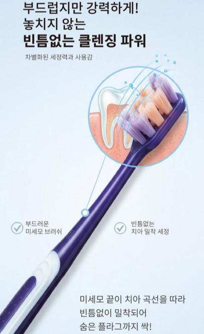 상품코드 : GLB062 메디덴탈 미세모 칫솔 12개입