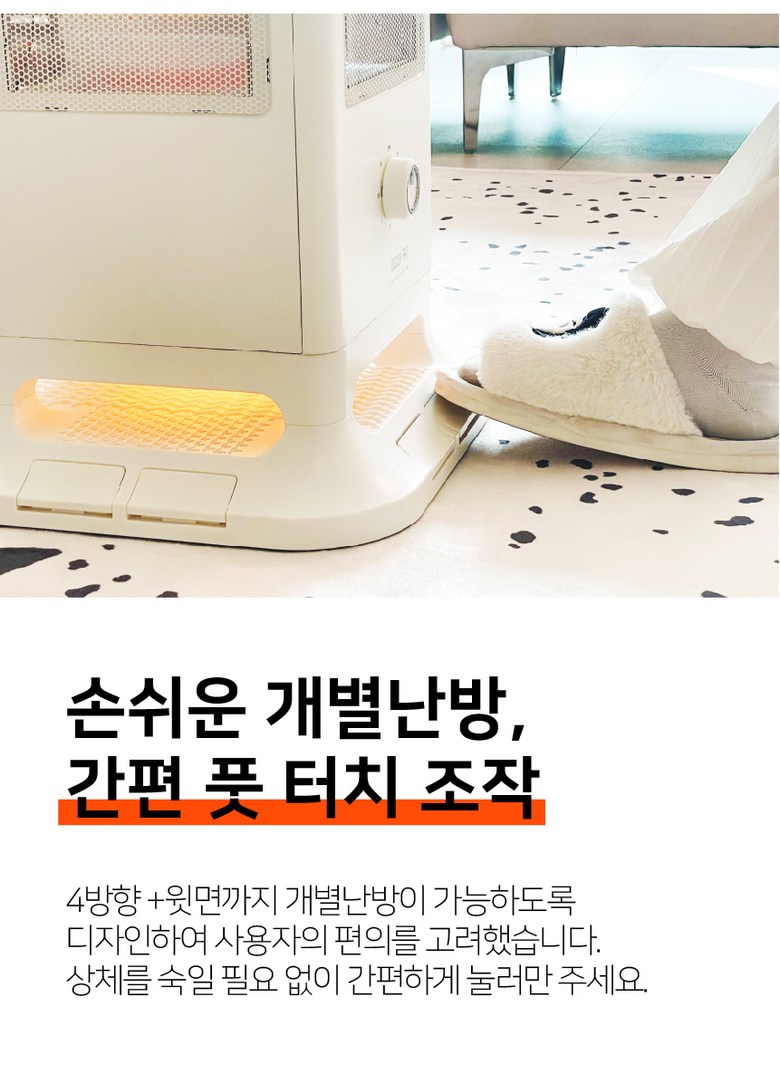 상품코드 : SM032 데코아르 모멘텀 무드등 전기 오방난로