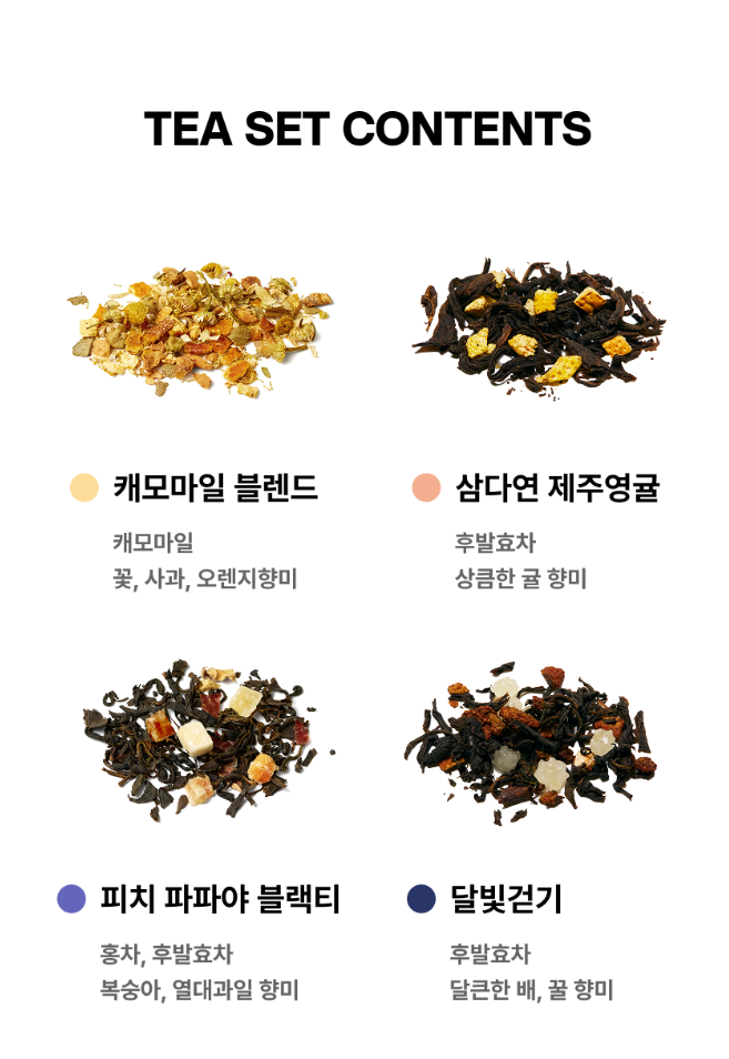 상품코드 : UB070 오설록 러블리티박스4종(12입)