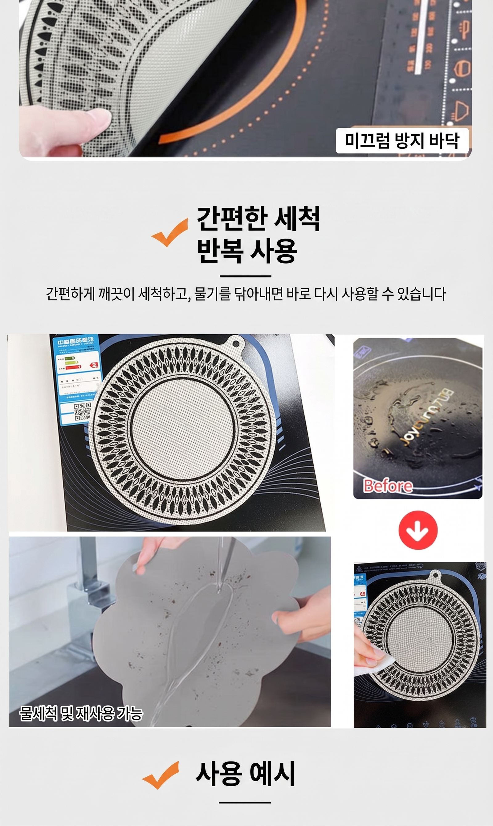 상품코드 : DUM006 인덕션 매트