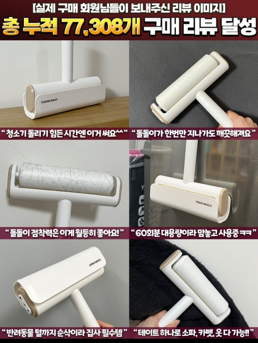 돌돌이 테이프클리너 (본품 + 추가리필 7개) 세트