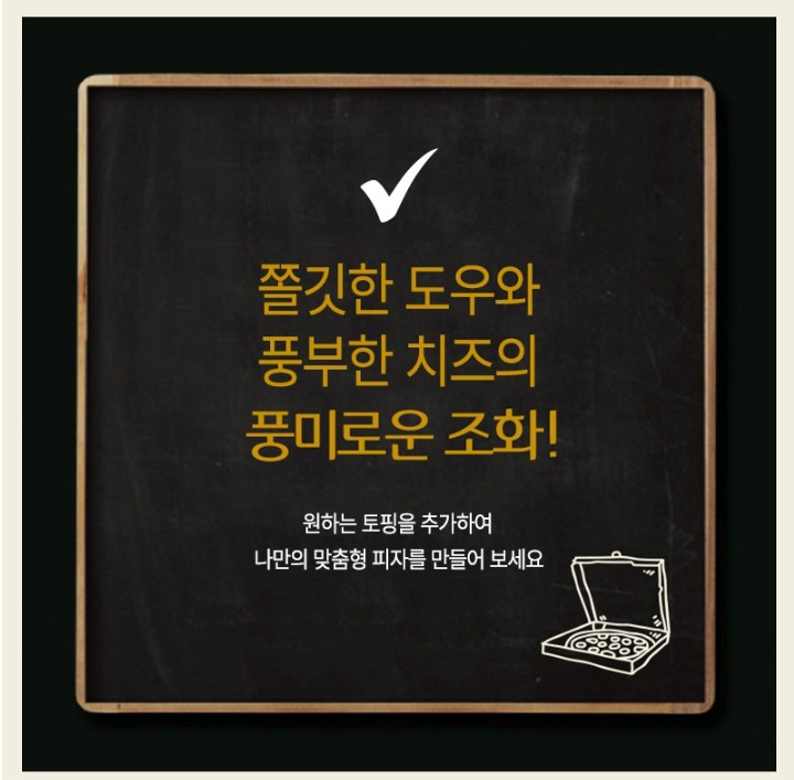 상품코드 : BSC002 20년 정통 이탈리안 레스토랑 베네세레 미니 화덕피자 4종
