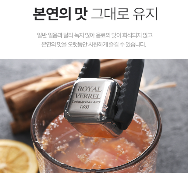 상품코드 : BAG008 홈텐딩 녹지않는얼음 반영구 아이스큐브 6pcs세트