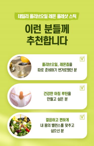 NAVER 데일리 올리브오일 레몬 올레샷스틱 20ml * 14포
