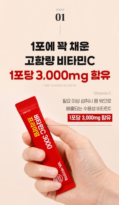 비타민C 3000 프리미엄 3gX90포