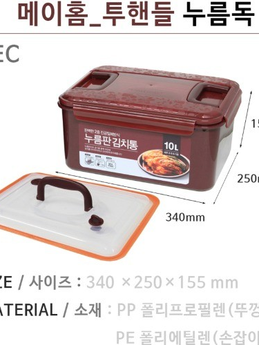 [메이홈] 투핸들 누름독 김치통 10L