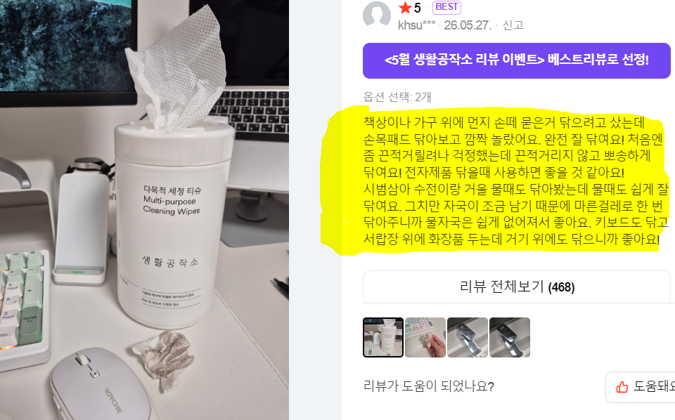 다목적 세정롤티슈 대용량 150매 오렌지향