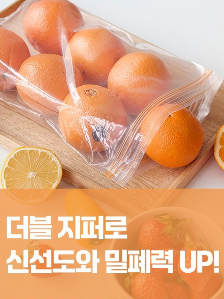 생활을그리다 이중 지퍼백