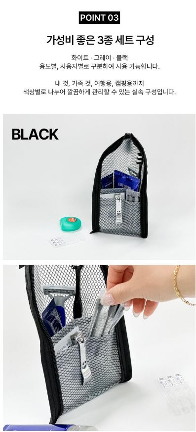 여행용 세면도구 파우치 3종세트