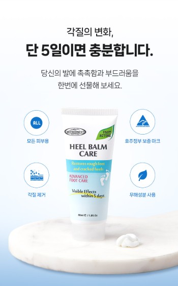 상품코드 : MN005 [마더네스트] 발뒤꿈치각질 제거제 갈라짐 크림 팩 풋케어 스틱 밤 힐밤 케어 50ml