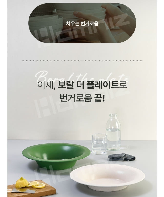 상품코드 : GLB087 보랄 플레이트 2종