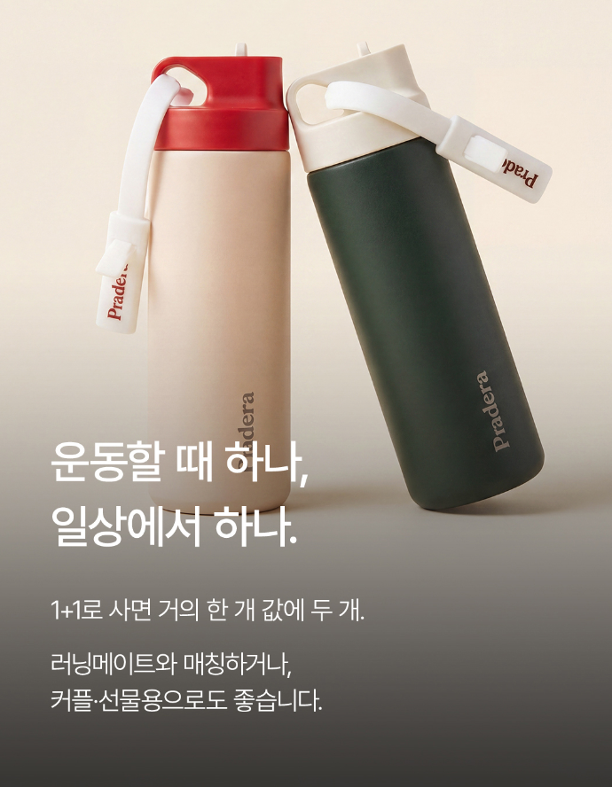 AirSip 스트로우 스포츠 러닝라이딩 텀블러 550ml