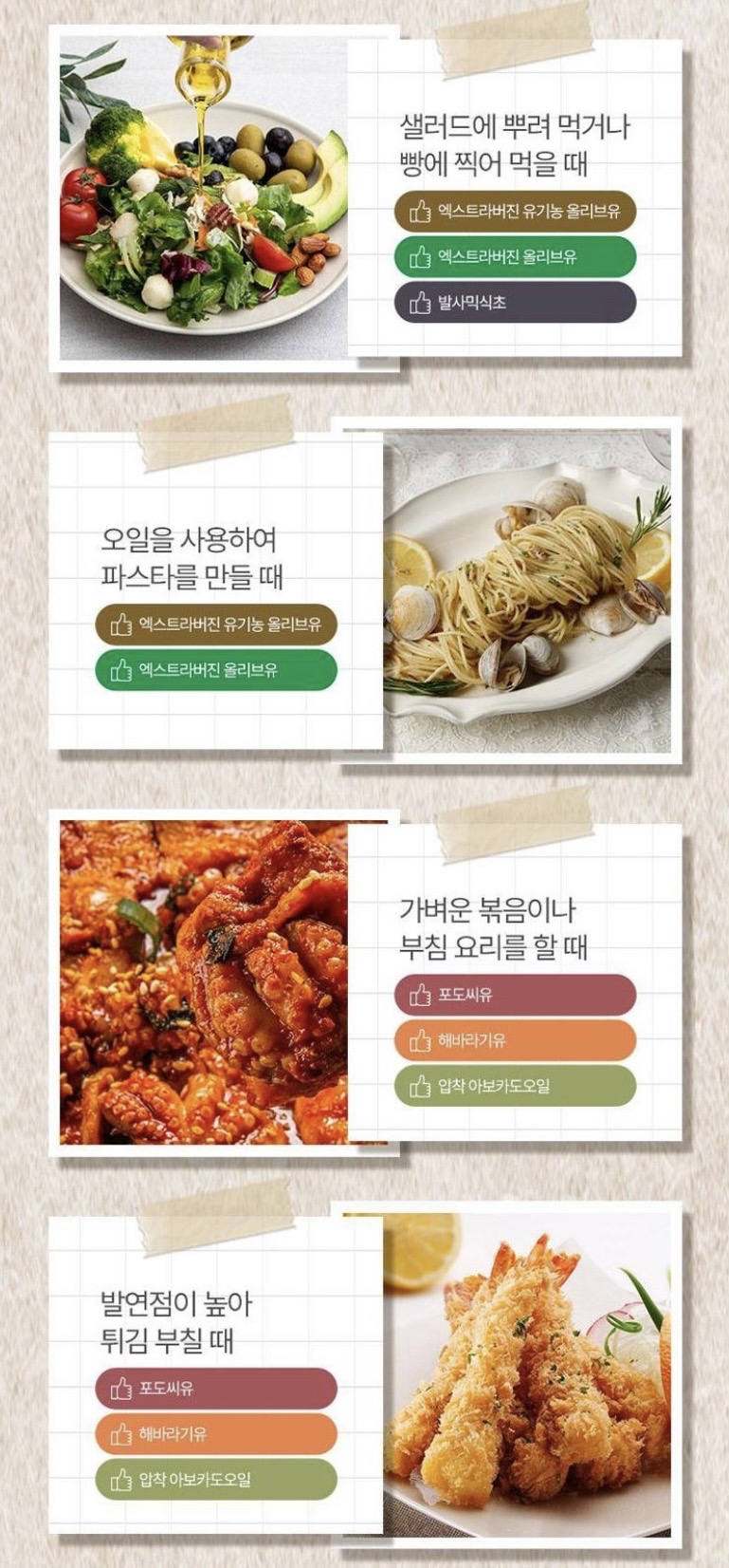상품코드 : UB056 (스페인 직수입) 에스파뇰라 엑스트라버진 올리브유 500ml(벌크)
