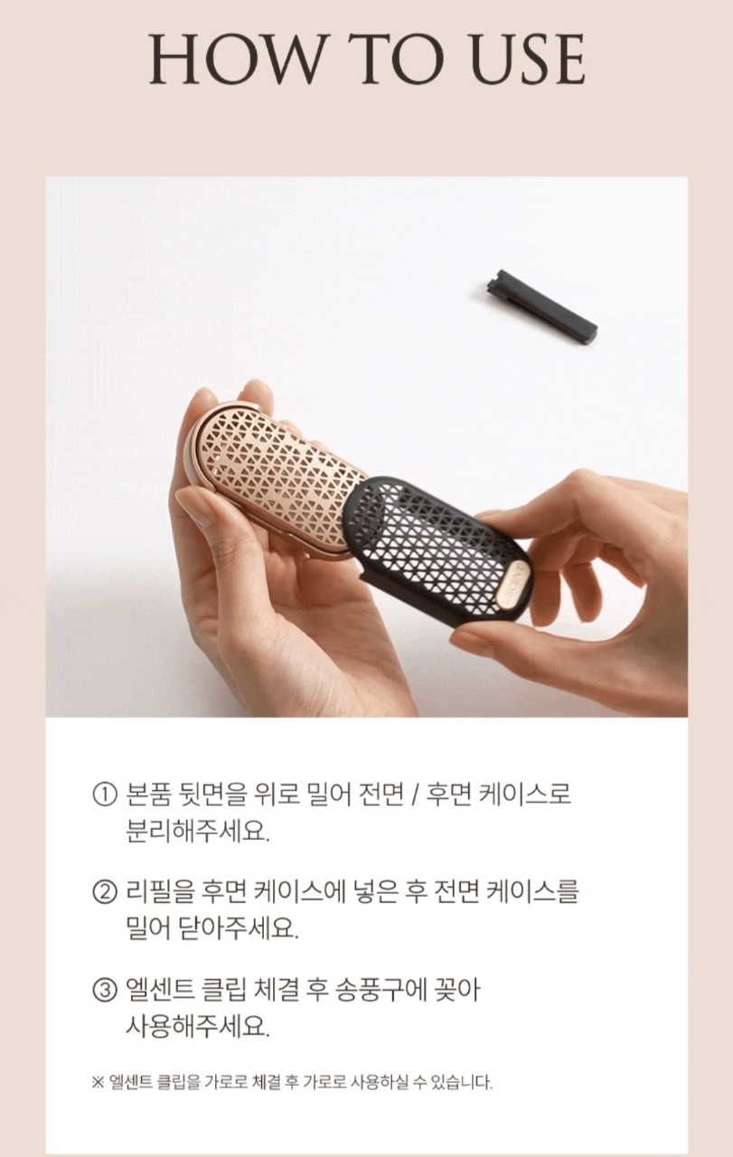 상품코드 : GLB056 엘센트 프리미엄 카 디퓨저(차량용)