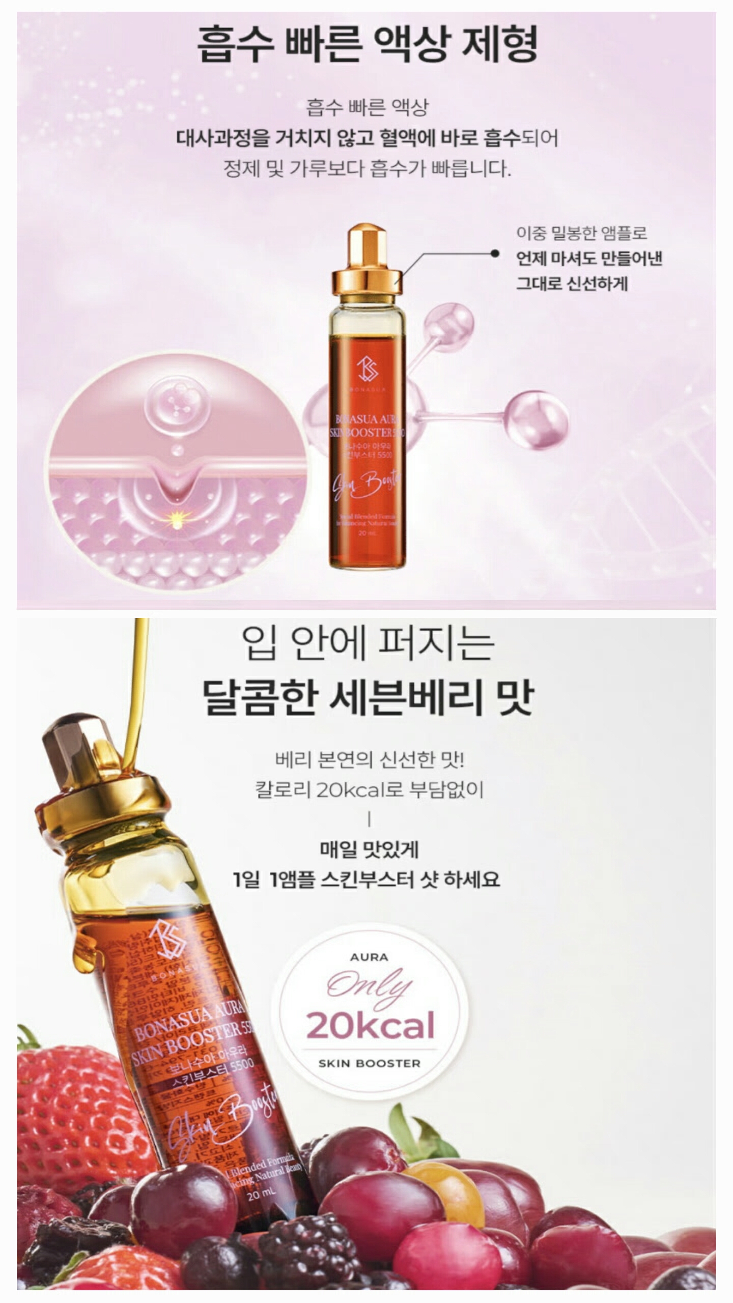 S202 보나수아 저분자 액상 콜라겐 7본