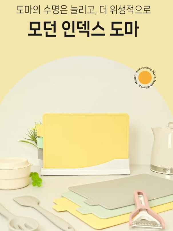 카밀리아 모던인덱스 양면도마 3p세트(거치대포함)