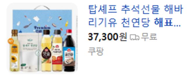 상품코드 : UB074 감사혼합세트5종12호(동원해바라기유,사조밀가루,해표맛술,해표사과식초,해표굴간장) 온라인가👍