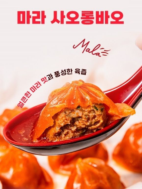 얼큰 풍미 가득 온만당 마라 샤오롱바오 360g
