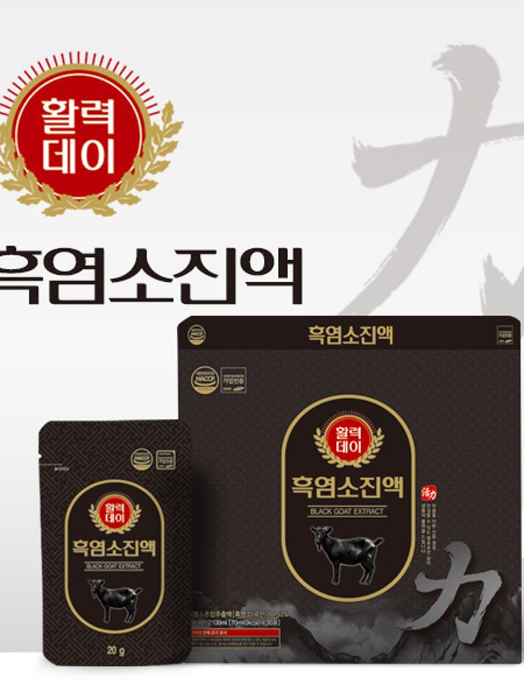 [활력데이] 흑염소 진액 엑기스 즙 흙염소 (70mlX30포)