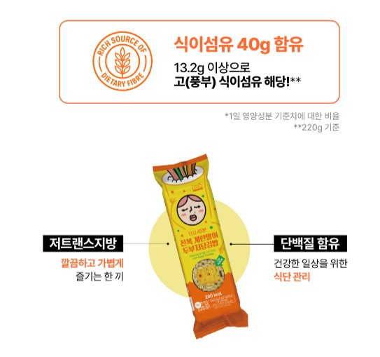 상품코드: BMS006 전복계란말이두부저당김밥