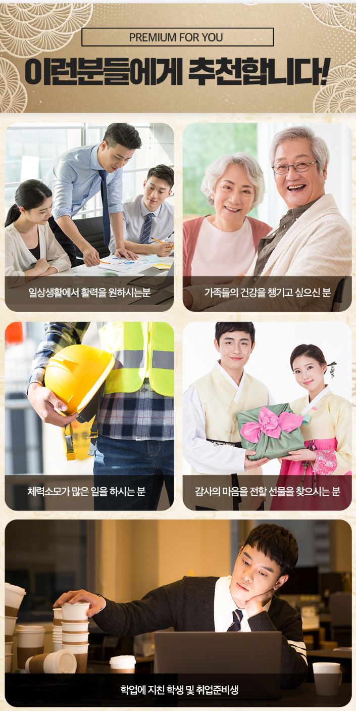 상품코드 : CND003 [참앤들] 6년근 황제 홍삼정 250g