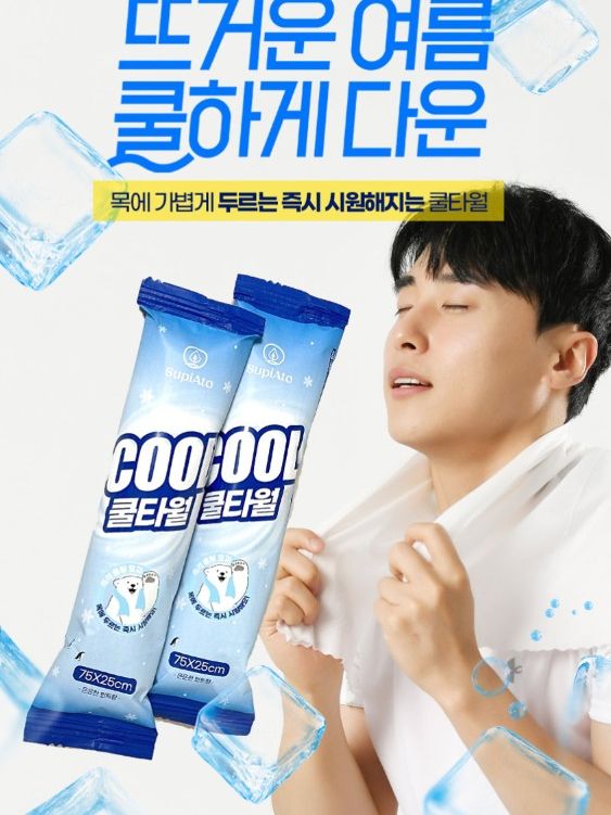 수피아토 쿨타월 즉각-10도 쿨링효과