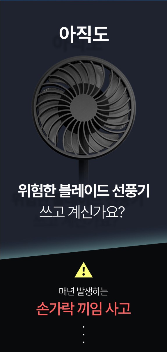 상품코드 : J626 [스퀘어가든] 에어큐 날개 없는 선풍기 (SQ-T5002)