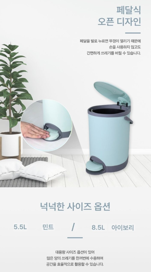 상품코드 : H3930 [Lifeby] 멜로우 댐퍼 휴지통 8.5L 아이보리