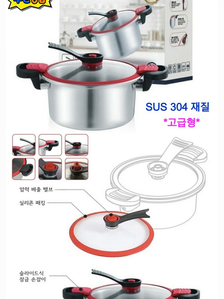 m밀톤 304 스텐 고급형 저압 냄비 3.5L