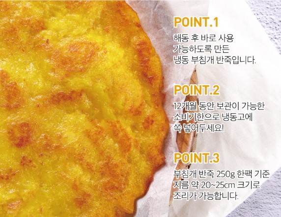 상품코드 : RDF008 서울마님 부침개 반죽 4종 250g