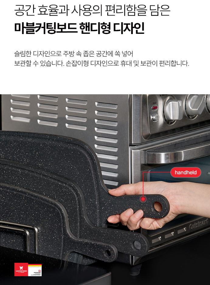 착색없는 블랙마블 핸디형 도마 (소)