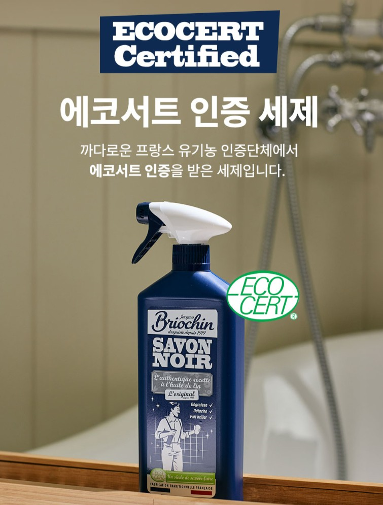 브리오신 사봉느와르 다목적세정제 레몬향 750ml