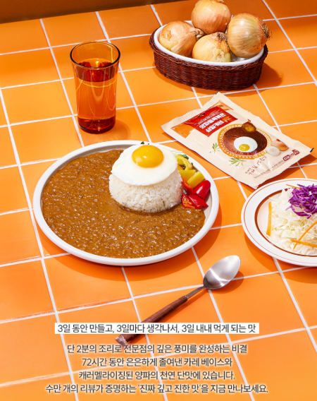 삼일카레