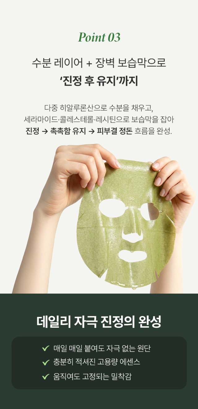 상품코드 : BNF006 더마엘 어성초 데일리 마스크 28ea