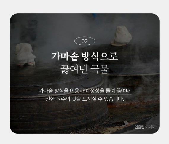 상품코드 : KV001 삼원가든 얼큰 육개장 600g