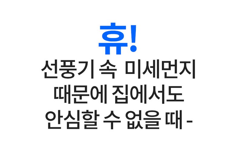 이노크 날개없는 BLDC 선풍기 IA-FNH3000 G20832