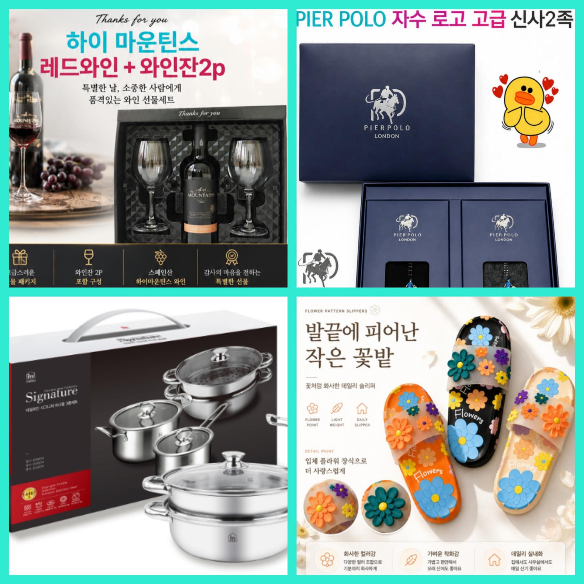 매장 창고 합배송 가능 상품 (클릭 해보세요)