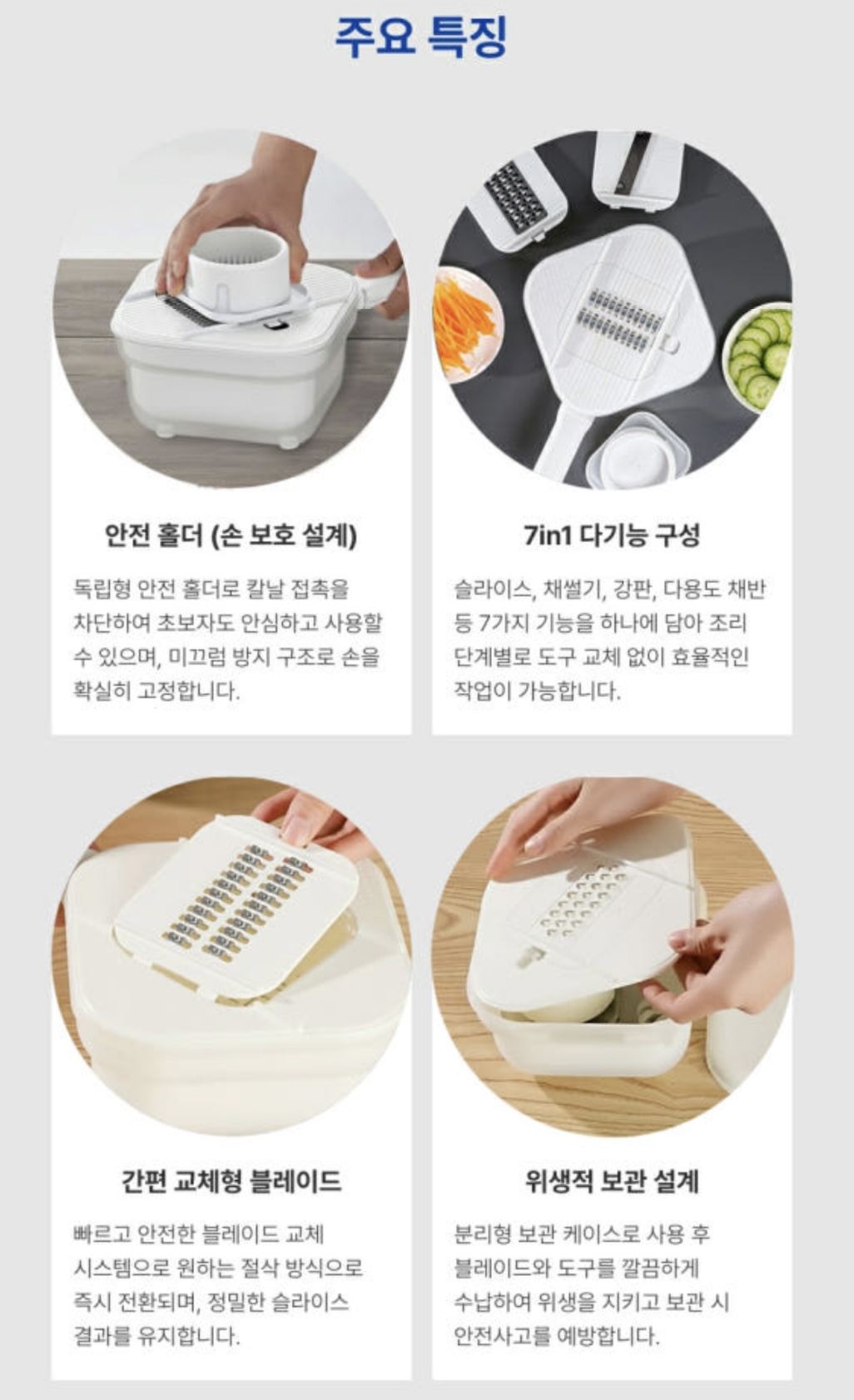 상품코드 : H3759 기코아티크 7in1 멀티컷 채칼 올인원 세트
