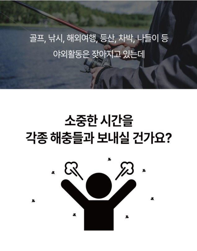 상품코드 : MMK001 무무키토 모기기피제 스프레이 카드형 (17ml*4개)