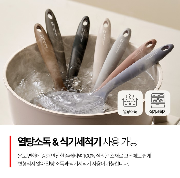 플래티넘 멜로우 실리콘 와이드뒤집개