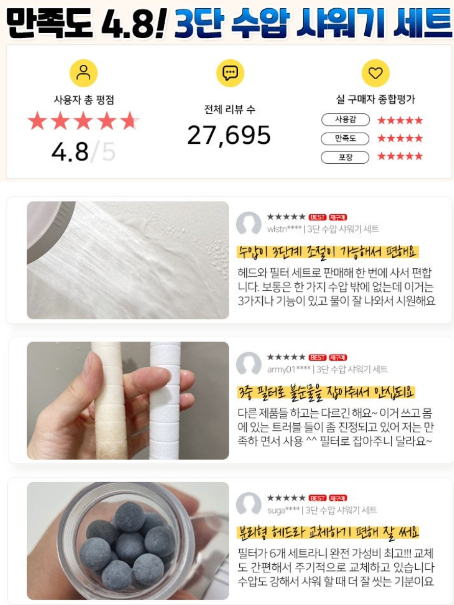 클린데일리 3단수압조절 샤워기세트(필터7개)