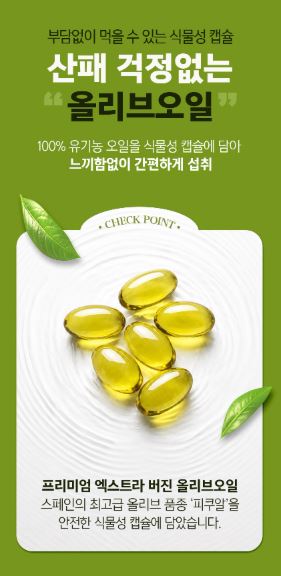 네이처드림 네오라인 올르비레몬샷 600mg 2캡슐 X 14병