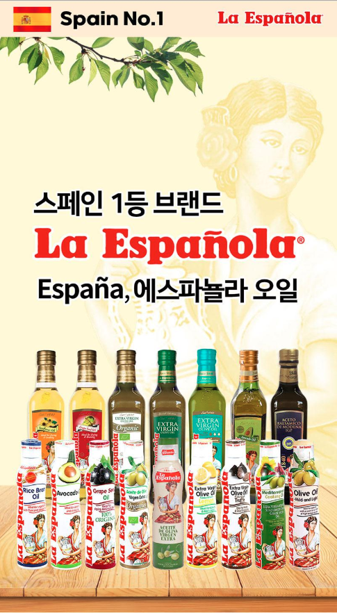 상품코드 : UB029 (스페인No.1)에스파뇰라 올리브유500ml 1P