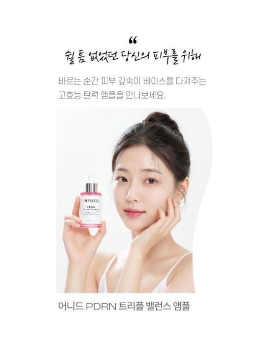 어니드 PDRN 트리플 밸런스 앰플50ML