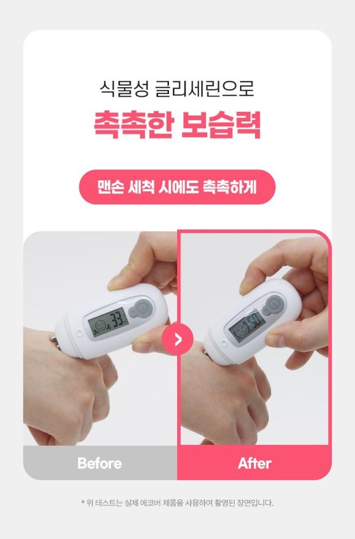 상품코드 : EC001 에코버 주방용 세제 (450ml )